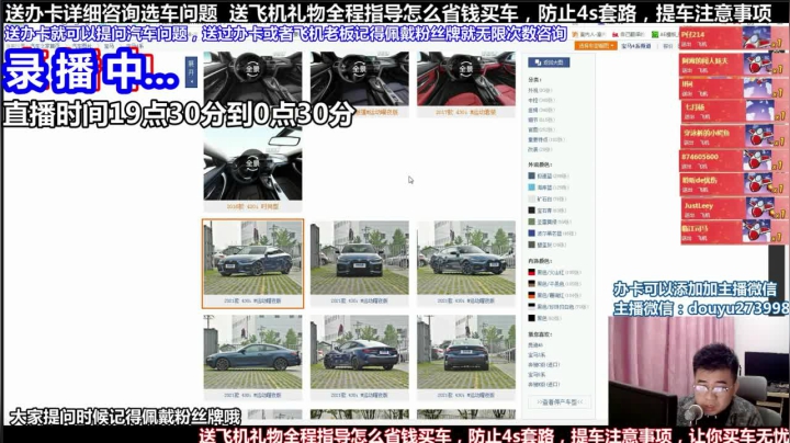 【2021-05-10 15点场】蒙奇你你你：斗鱼最专业车评 在线直播