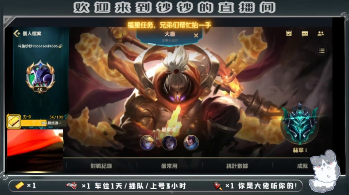 【2021-05-09 21点场】叫钞钞的周先Sen：钞钞：小号冲个钻石~！