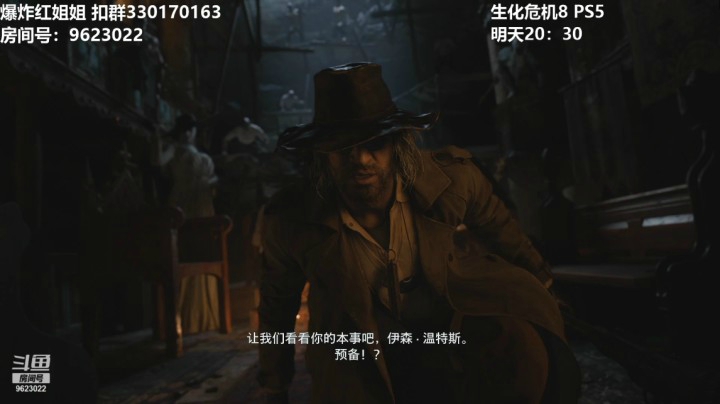 【生化危机8】-3