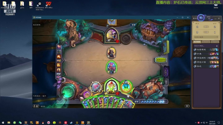 【2021-05-09 22点场】爱妃丶留步o：爱妃丶留步：运营云顶~