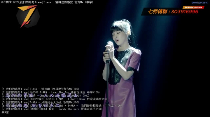 我在斗鱼看7师傅直播一起看