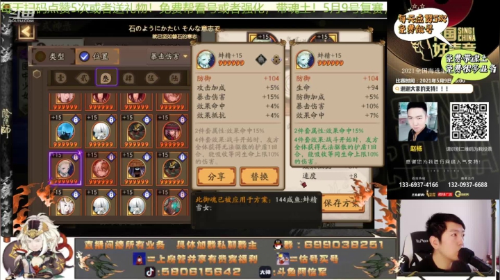 【2021-05-06 11点场】阿信军：无一速上分创始人！参加好声音啦，给我加油