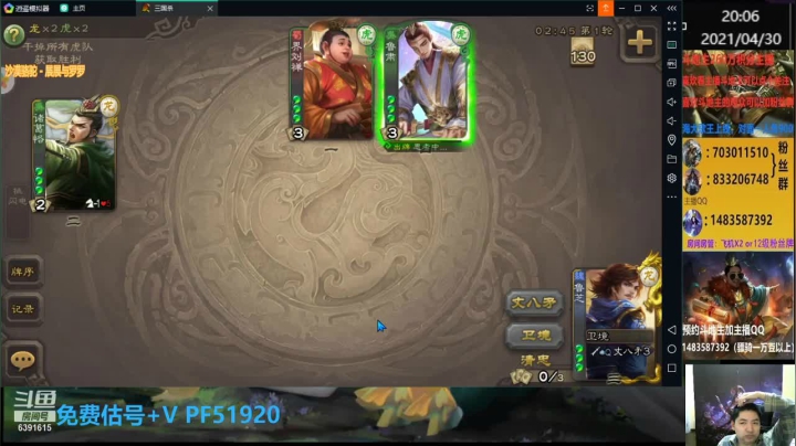 鲁芝打刘禅毫无还手之力，直接轻轻松松胜利