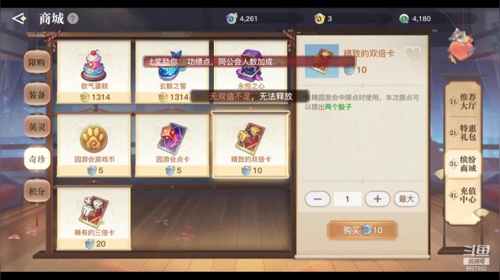 【2021-05-09 15点场】EAS达：天谕手游...