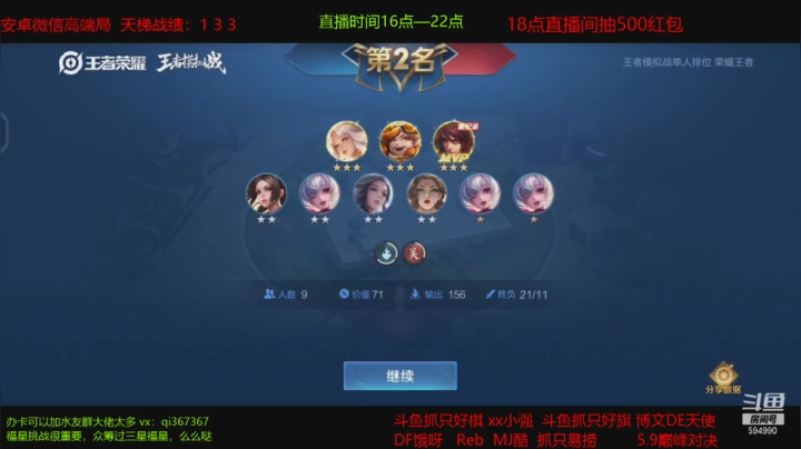 【2021-05-09 18点场】KSSC抓只好棋：第六季比赛BO7决赛开始速进