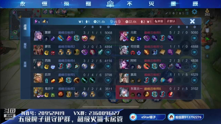 【2021-05-10 20点场】eStarPro橘子：九点和blue 剑仙 阿泰 泡泡五排