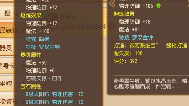 带你了解了解115神威商城物价