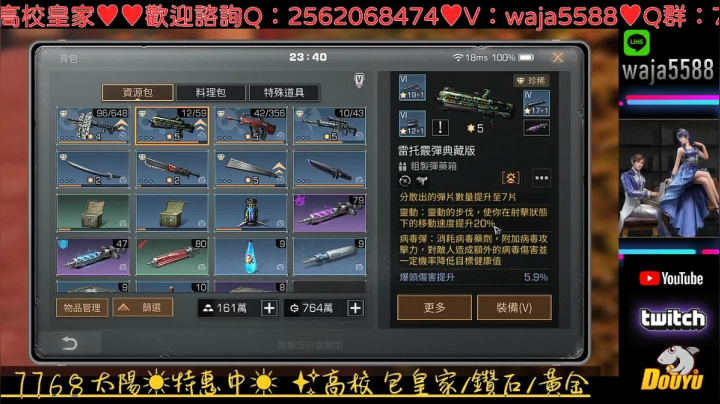 【2021-05-08 23点场】waja爆：幅射高校174競速go✨斗魚皇家哇甲