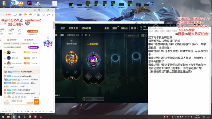 【2021-05-09 00点场】雯神：黄梅戏雯神！