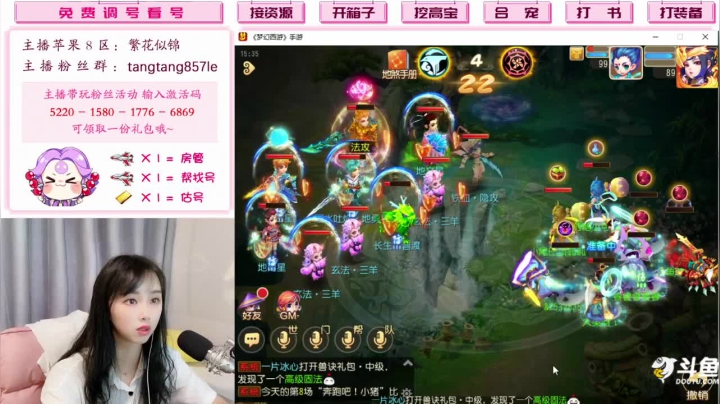 【2021-05-08 15点场】梦幻糖糖呀：（海内存知己）找号估号看号调号