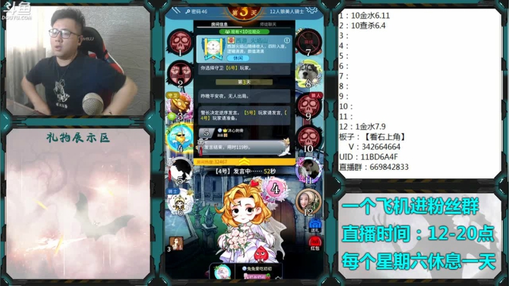 【2021-05-09 16点场】Ace丶老李：#官方狼人杀#嘴强王者