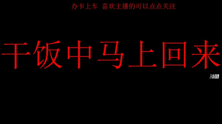 【2021-05-10 11点场】叫我阿白吖：各位5.1快乐！