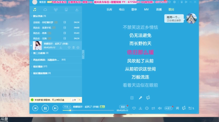 【2021-05-10 21点场】蜜茶Aimee：重新开始，每天下午两点不见不散