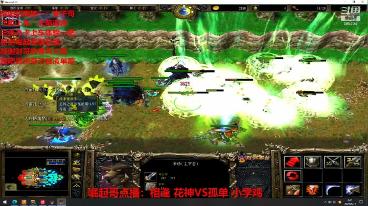澄海死亡：花神带我VS孤单小学鸡