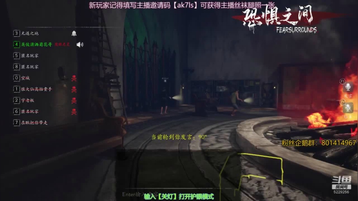 【2021-05-09 22点场】Biu菊花哥：只玩恶灵的直播间,恐惧之间