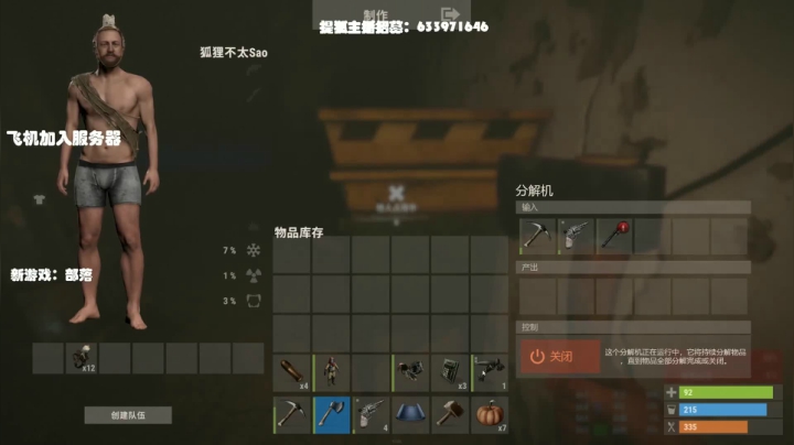 【逃离塔科夫】狐狸不太Sao的精彩时刻 20210510 08点场