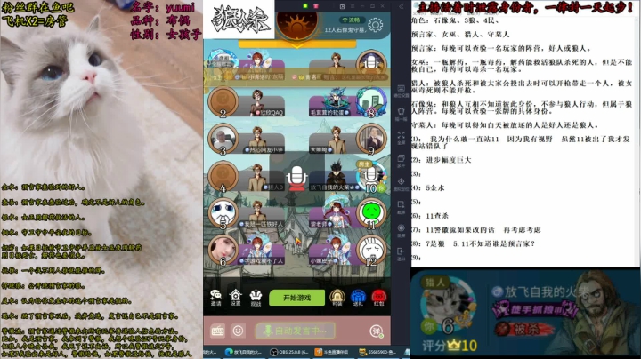 【2021-05-10 00点场】放飞自我的火柴：火柴：驴酱郭嘉，遗计定天下！