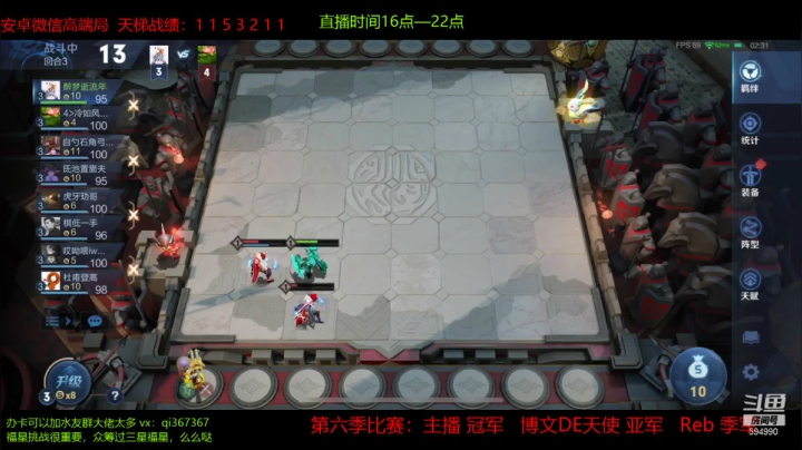 【2021-05-10 20点场】KSSC抓只好棋：稷下战的神天梯高端局冲分