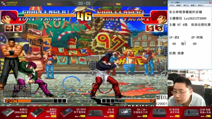 【格斗游戏】东台林铭的精彩时刻 20210510 13点场