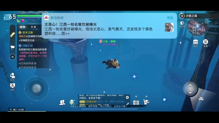【2021-05-10 14点场】静静不吃饭：天谕手游-静静不吃饭