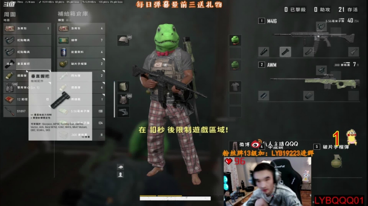 【绝地求生】气人主播QQQ的精彩时刻 20210510 06点场