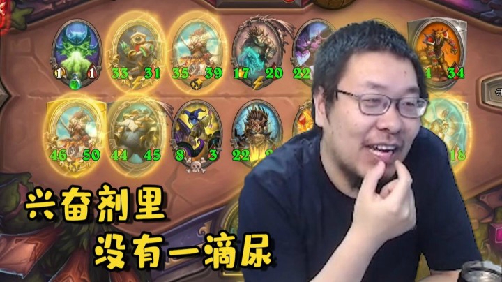 【炉石王师傅】兴奋剂里没有一滴尿 大师悟了！