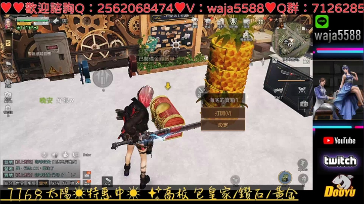 【2021-05-09 01点场】waja爆：幅射高校174競速go✨斗魚皇家哇甲