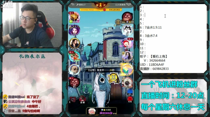 【2021-05-10 12点场】Ace丶老李：#官方狼人杀#嘴强王者