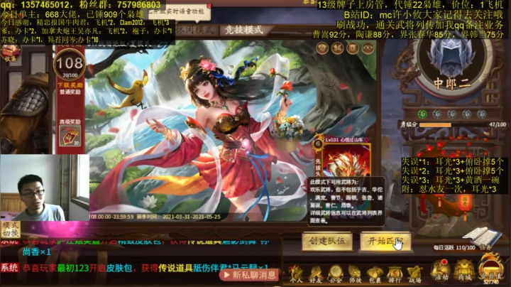 【2021-05-09 18点场】MC许小攸：每日愿望：30个关注和3个新粉丝牌水友。