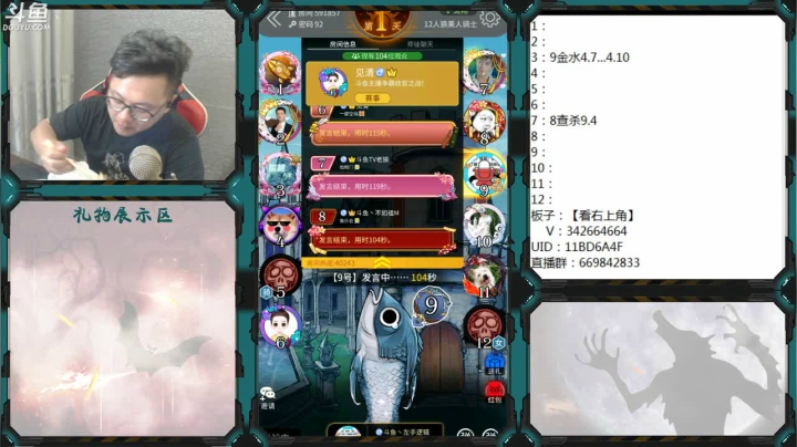 【2021-05-09 20点场】Ace丶老李：#官方狼人杀#嘴强王者