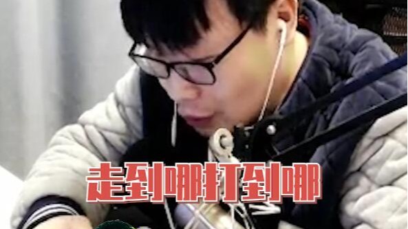 【LOL手游】究极打工仔，走到哪打到哪