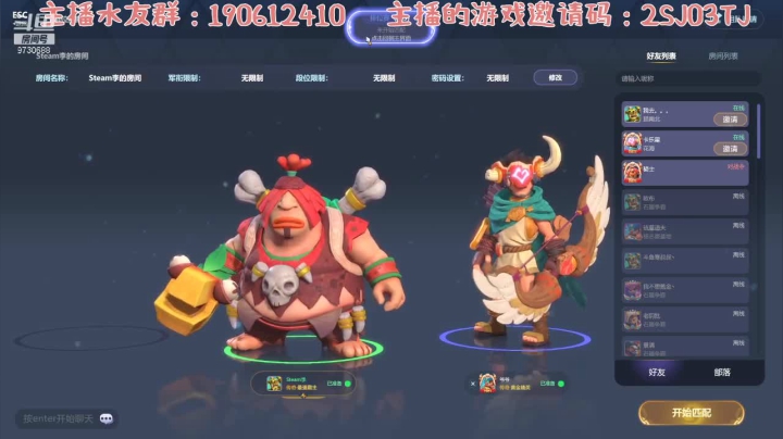 【石器争霸】Steam李小弟的精彩时刻 20210509 09点场