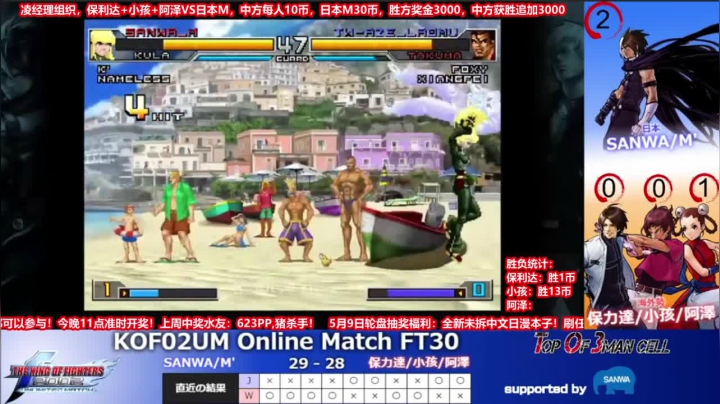 【2021-05-10 00点场】边哥BeenGor：20点30分直播02UM中国队VS日本M