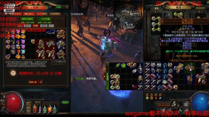 【流放之路POE】陌尘头号小迷弟的精彩时刻 20210510 16点场(3)