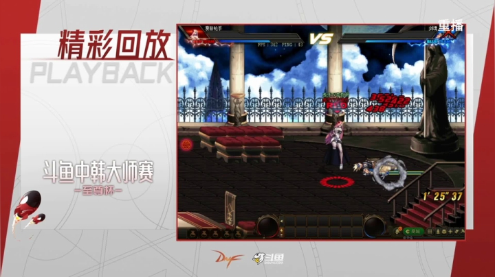 【2021-05-10 15点场】DNF赛事：【重播】中韩大师赛—至尊杯