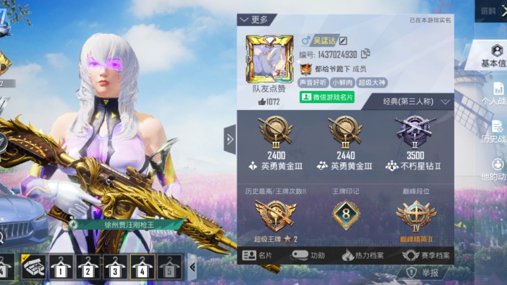 好想你