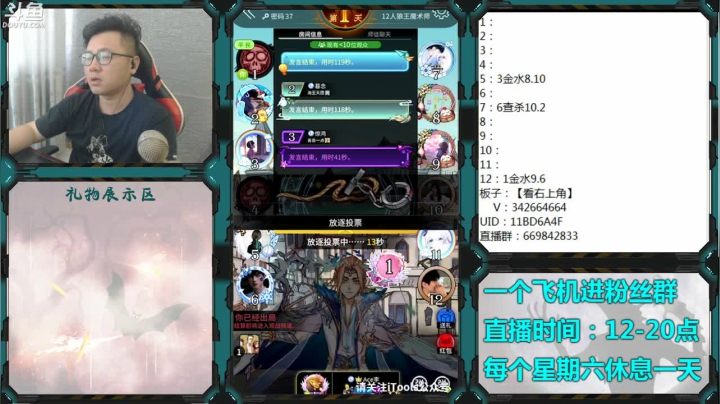 【2021-05-09 12点场】Ace丶老李：#官方狼人杀#嘴强王者