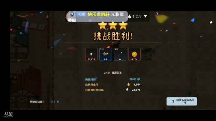 【2021-05-10 22点场】DY科神大大：成套连续连锁加成套专属装备就是不一样哦