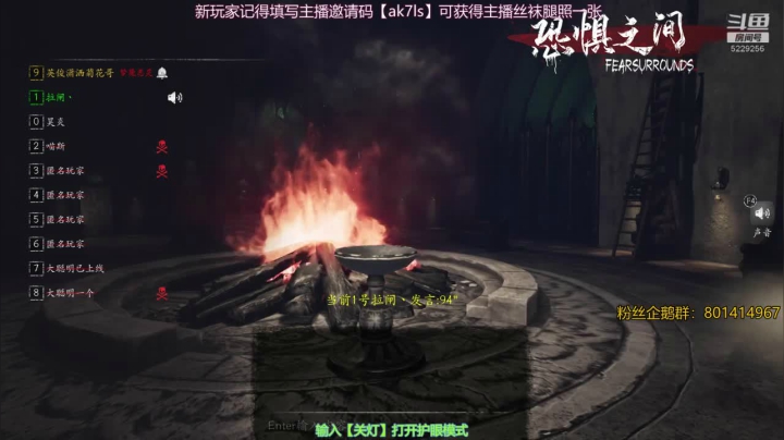 【2021-05-09 20点场】Biu菊花哥：只玩恶灵的直播间,恐惧之间