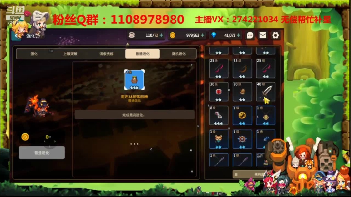 【2021-05-09 23点场】德莱涵涵：小姐姐无偿补星过图看号，速度速度~