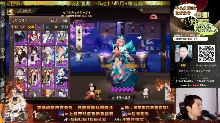【2021-05-05 12点场】阿信军：无一速上分创始人！参加好声音啦，给我加油