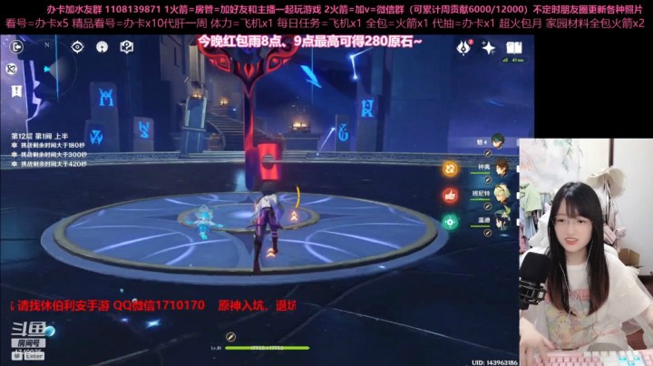 【晏安】本期深渊12-1
