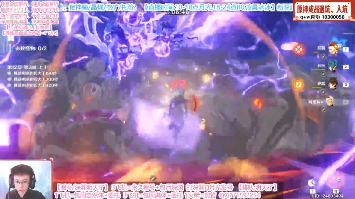 原神5.9各种阵容满星