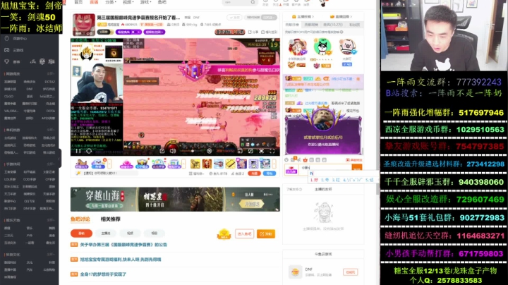 一阵雨2021_05_10直播录像