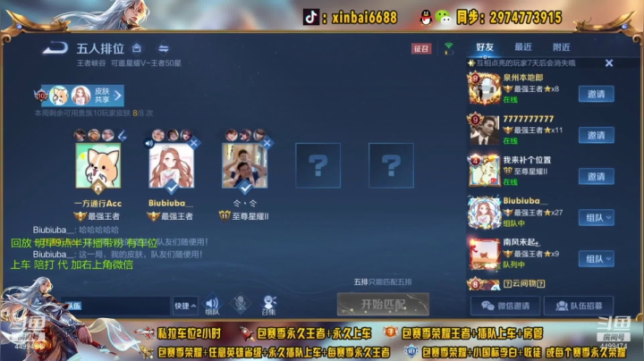 【2021-05-10 06点场】电竞信白丶：国服李白带粉包赢 有车位