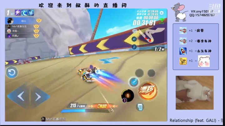 【2021-05-09 20点场】叔酥gg：空闲竞速双系统效率车神