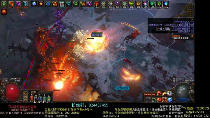 【2021-05-10 09点场】然喵iao：（元素使核爆）专业修车做装备