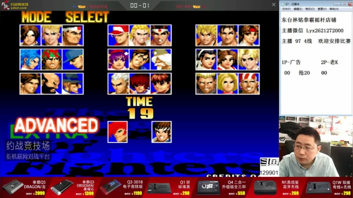 【格斗游戏】东台林铭的精彩时刻 20210510 10点场