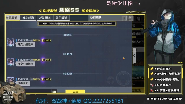 【2021-05-09 02点场】悬溺SS：（Q区）战场前10，胜率第一