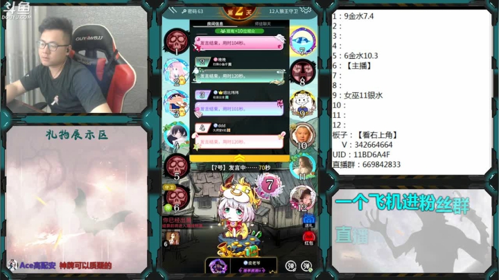 【2021-05-10 18点场】Ace丶老李：#官方狼人杀#嘴强王者